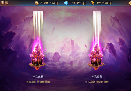 二、宝藏