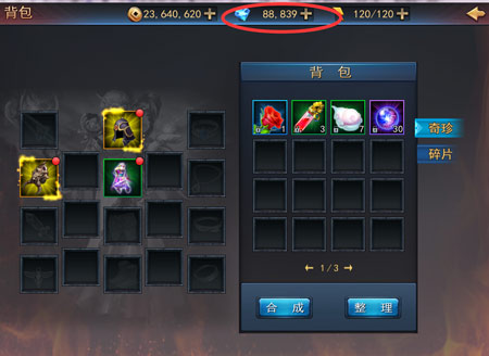 《探墓风云》免费钻石获取攻略