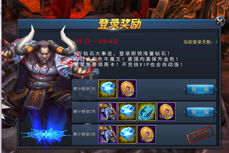 登陆奖励