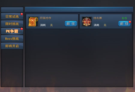 pk排名