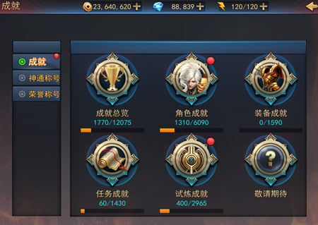 探墓风云 成就
