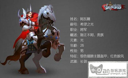 阿瓦隆——希望之光
