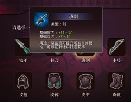 《啪啪三国2》工坊系统