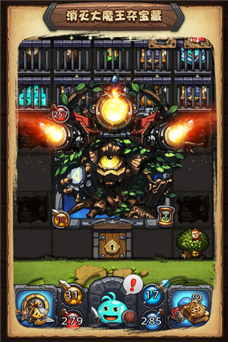 《不思议迷宫》消灭大魔王