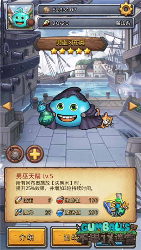 《不思议迷宫》收集冈布奥