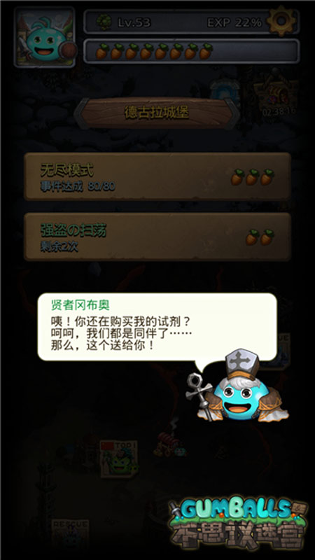 《不思议迷宫》购买体力