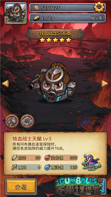 《不思议迷宫》铁血战士