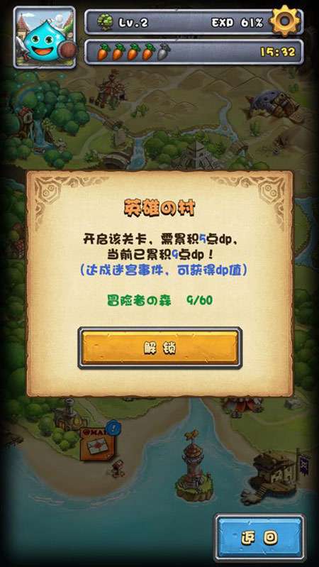 主线的推进