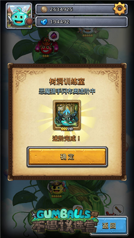 《不思议迷宫》树洞训练