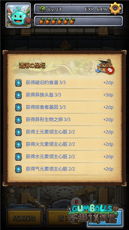 《不思议迷宫》新手注意事项