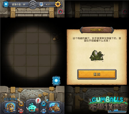 《不思议迷宫》大盗神称号效果