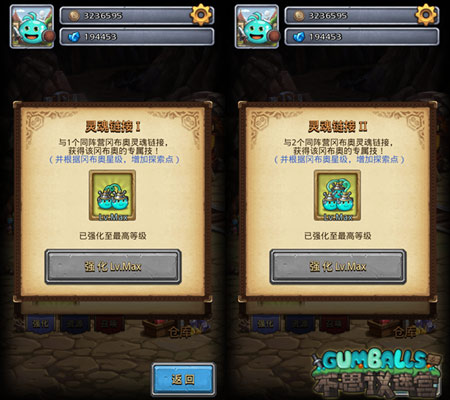 《不思议迷宫》灵魂链接