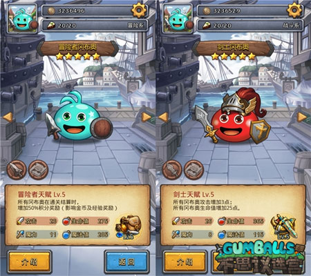 灵魂链接使用：冈布奥搭配