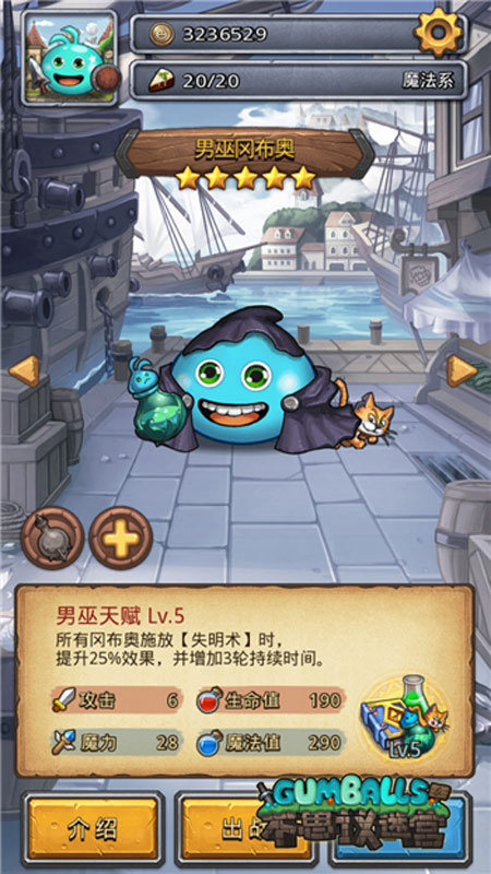 《不思议迷宫》男巫冈布奥