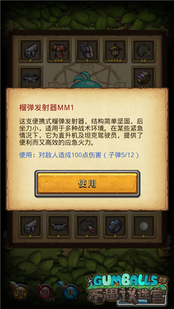 榴弹发射器MM1