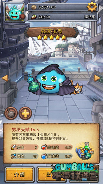 常用冈布奥