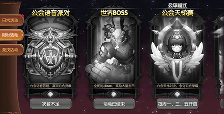 《龙之谷》手游世界BOSS