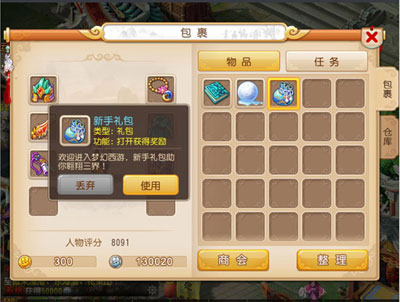 梦幻老号礼包|梦幻西游连载号合集（梦幻西游：绝版藏宝图你见过吗？玩家用10级小号挖超级藏宝图）